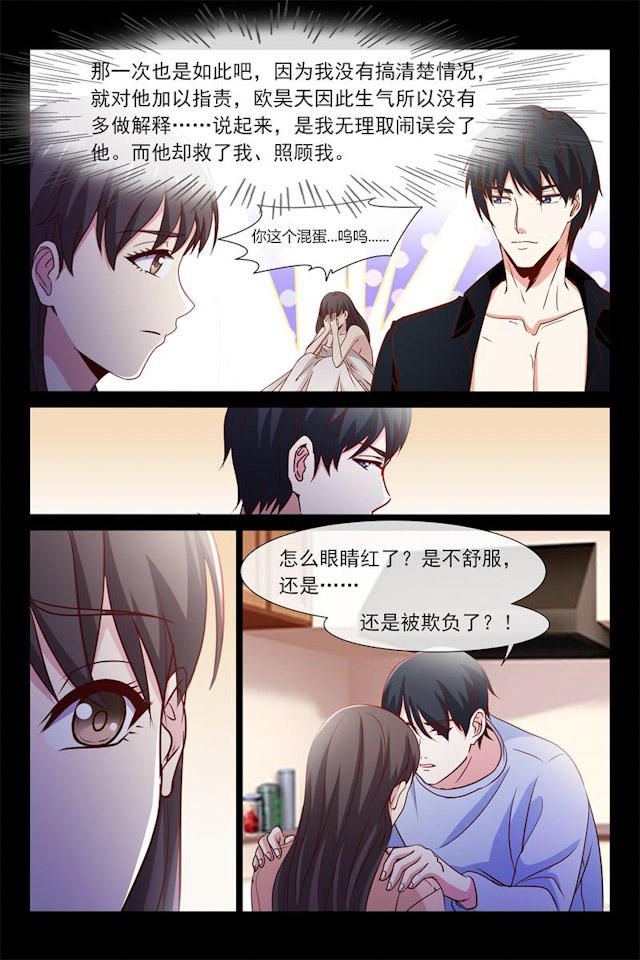 《总裁的契约情人》漫画最新章节第70话免费下拉式在线观看章节第【7】张图片