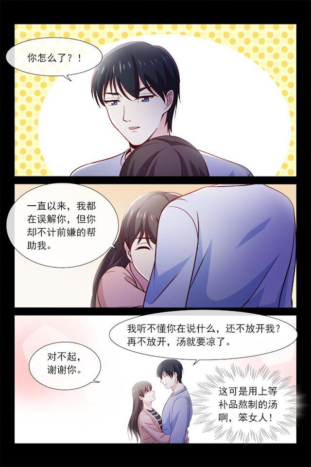 《总裁的契约情人》漫画最新章节第70话免费下拉式在线观看章节第【5】张图片