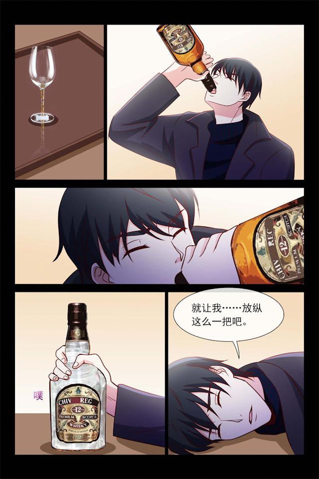 《总裁的契约情人》漫画最新章节第72话免费下拉式在线观看章节第【7】张图片