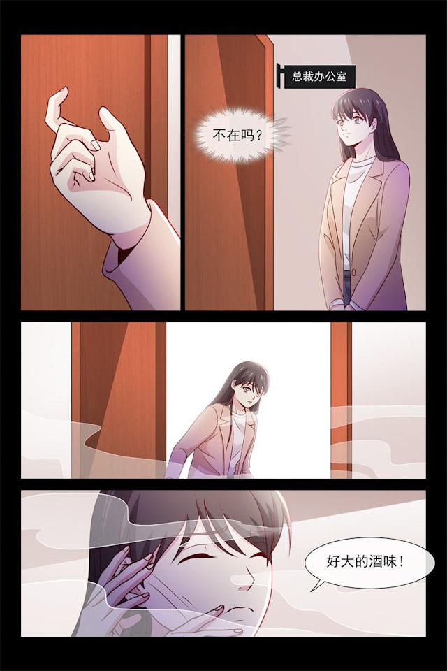 《总裁的契约情人》漫画最新章节第72话免费下拉式在线观看章节第【1】张图片