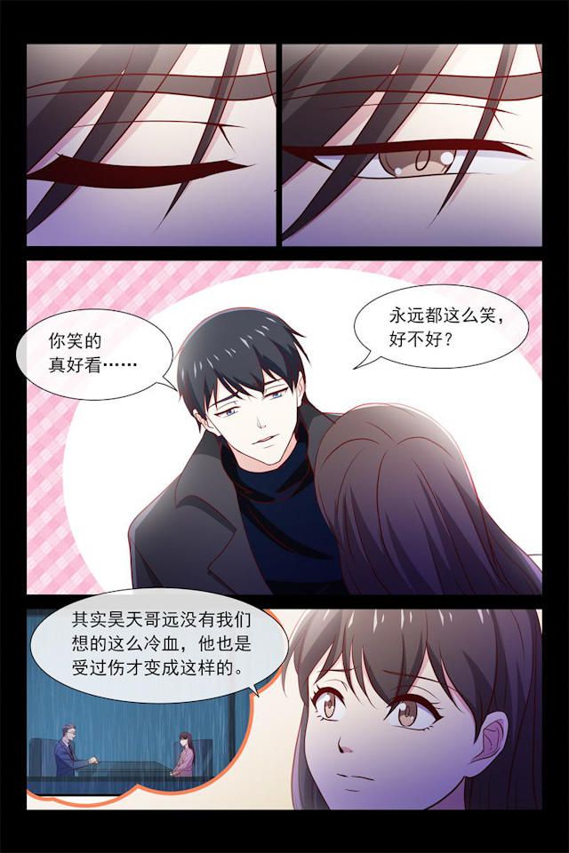 《总裁的契约情人》漫画最新章节第73话免费下拉式在线观看章节第【2】张图片