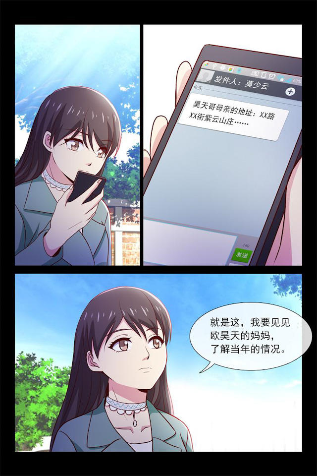 《总裁的契约情人》漫画最新章节第74话免费下拉式在线观看章节第【1】张图片