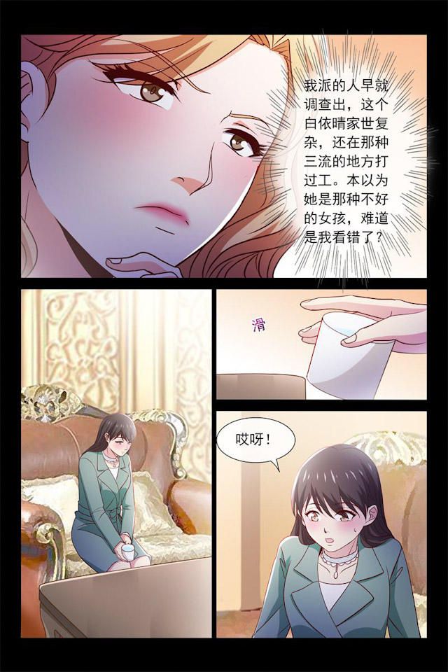 《总裁的契约情人》漫画最新章节第75话免费下拉式在线观看章节第【5】张图片