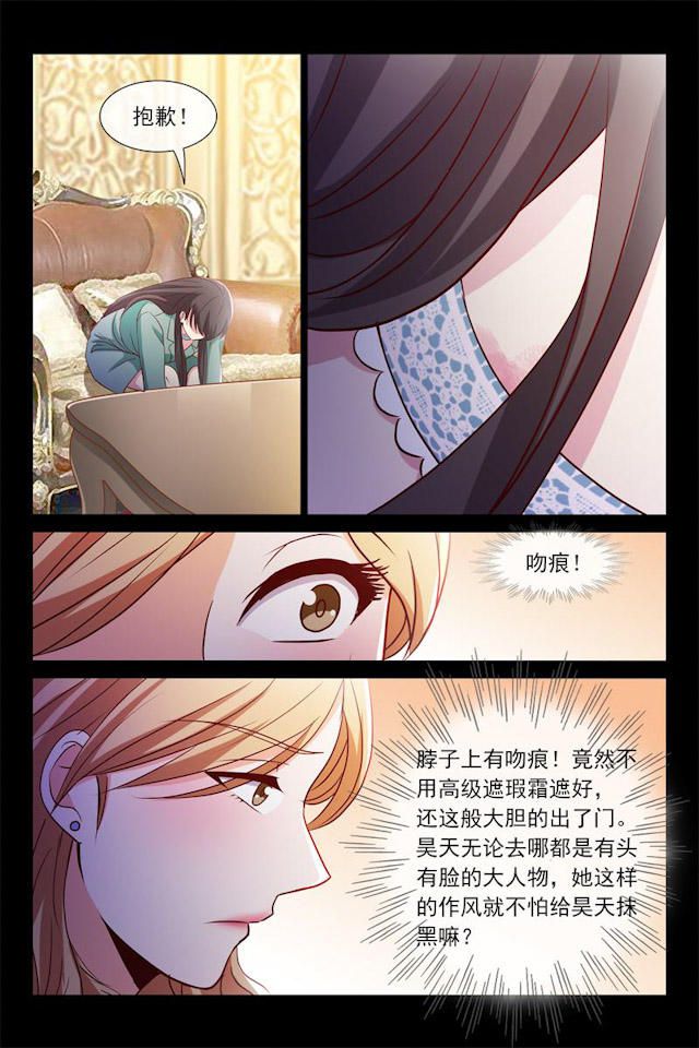 《总裁的契约情人》漫画最新章节第75话免费下拉式在线观看章节第【4】张图片