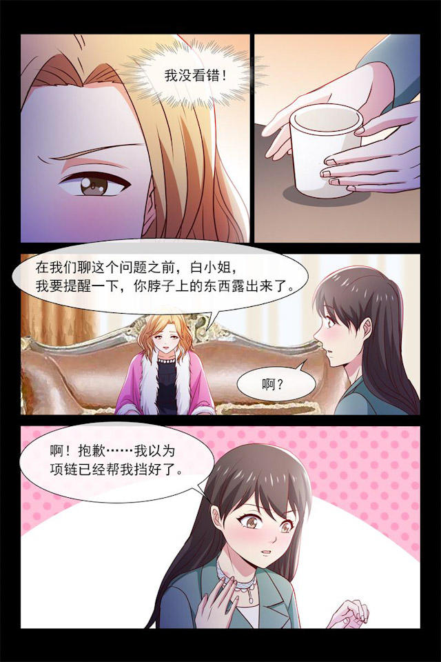 《总裁的契约情人》漫画最新章节第75话免费下拉式在线观看章节第【3】张图片