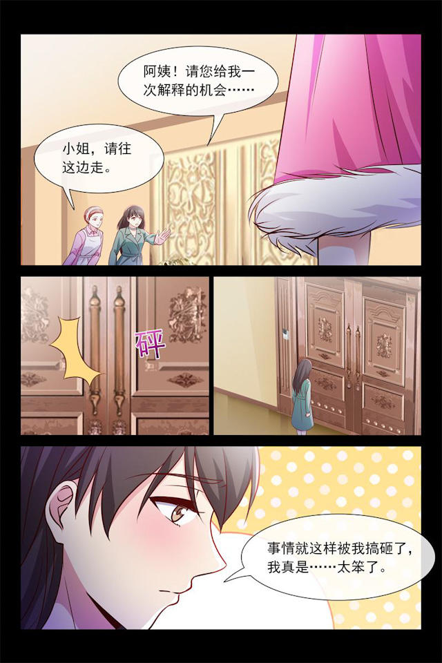 《总裁的契约情人》漫画最新章节第76话免费下拉式在线观看章节第【7】张图片