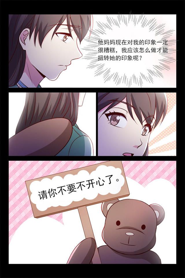 《总裁的契约情人》漫画最新章节第76话免费下拉式在线观看章节第【2】张图片