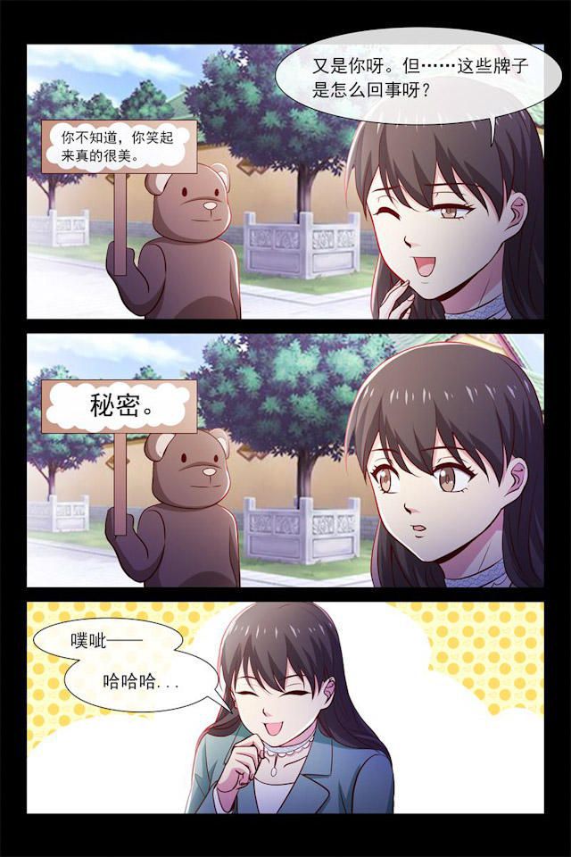 《总裁的契约情人》漫画最新章节第76话免费下拉式在线观看章节第【1】张图片