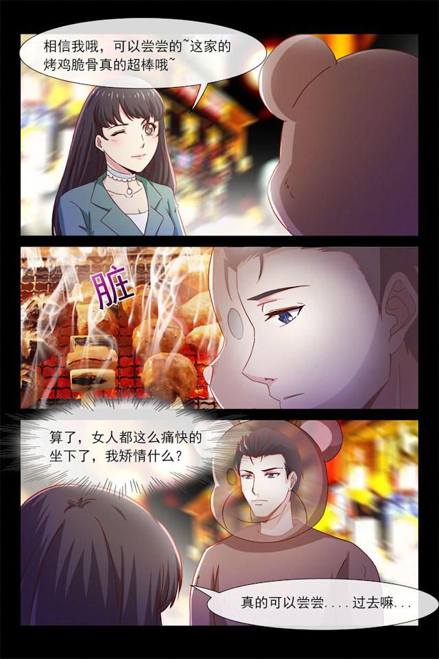 《总裁的契约情人》漫画最新章节第77话免费下拉式在线观看章节第【4】张图片