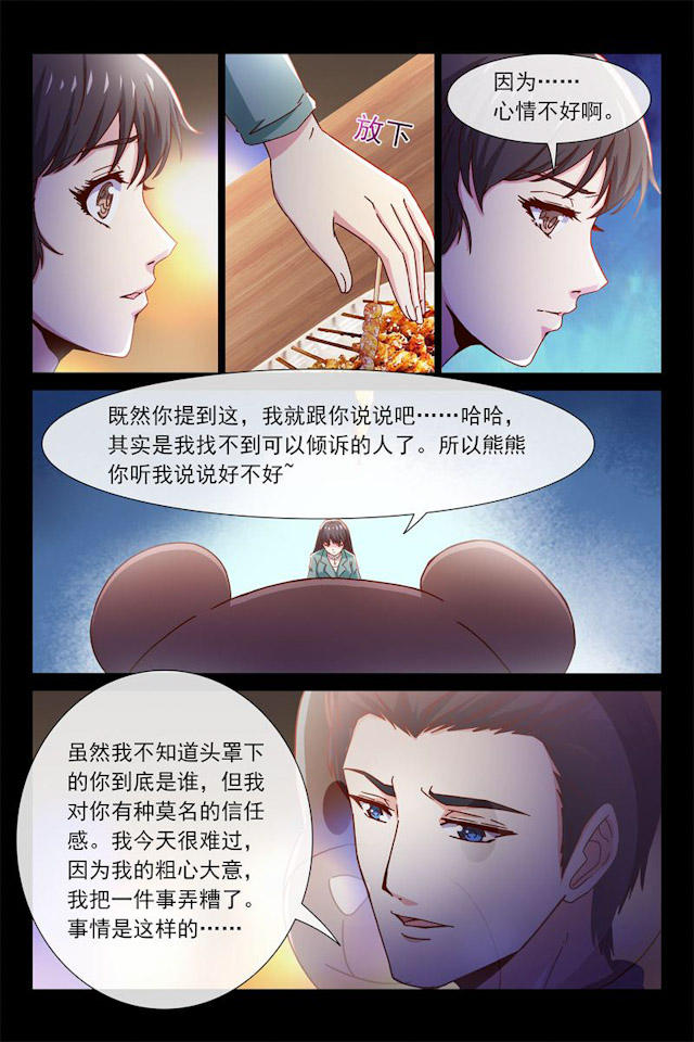 《总裁的契约情人》漫画最新章节第78话免费下拉式在线观看章节第【7】张图片