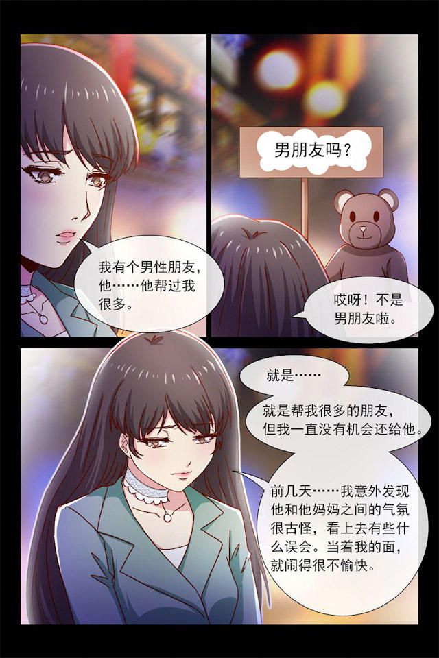 《总裁的契约情人》漫画最新章节第78话免费下拉式在线观看章节第【6】张图片