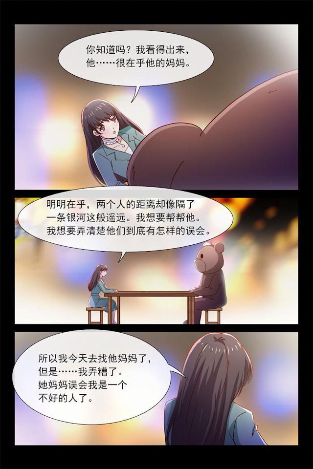 《总裁的契约情人》漫画最新章节第78话免费下拉式在线观看章节第【5】张图片