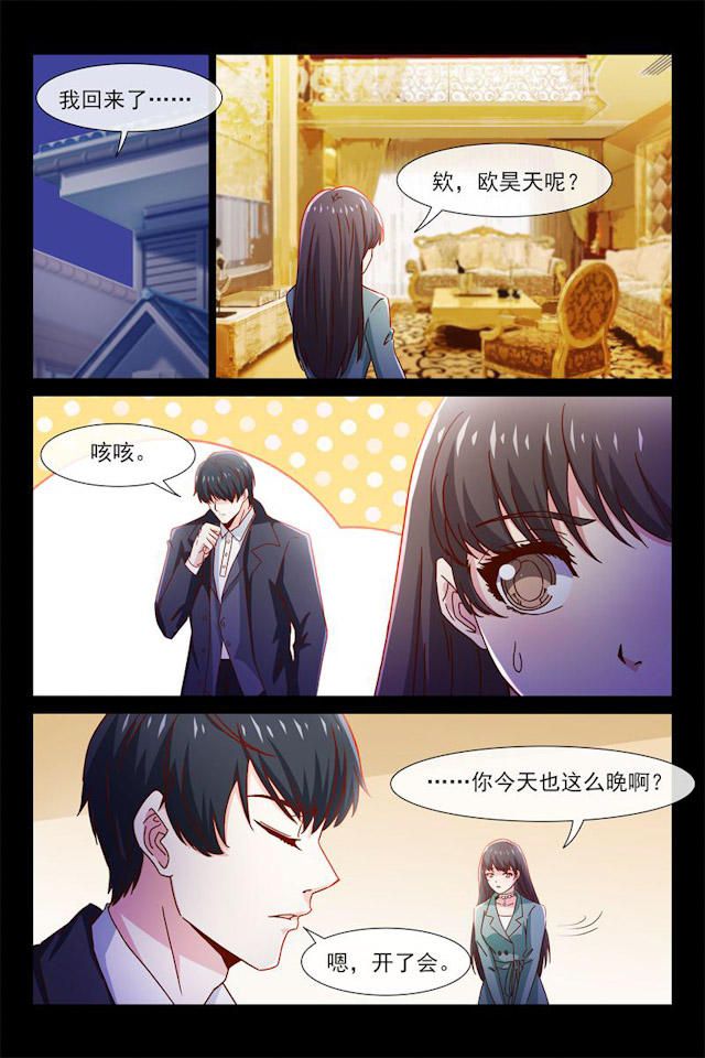 《总裁的契约情人》漫画最新章节第78话免费下拉式在线观看章节第【2】张图片