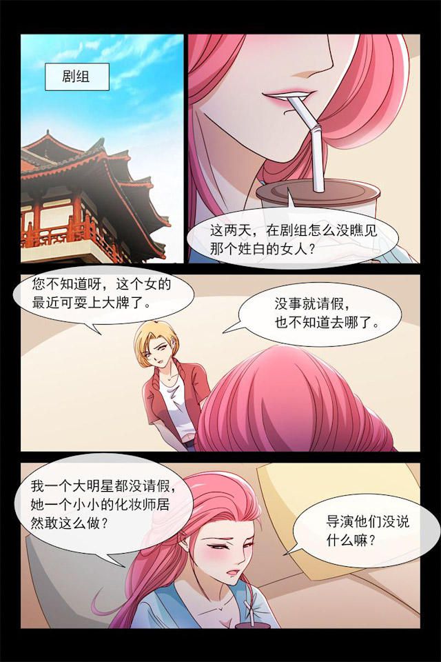 《总裁的契约情人》漫画最新章节第79话免费下拉式在线观看章节第【8】张图片