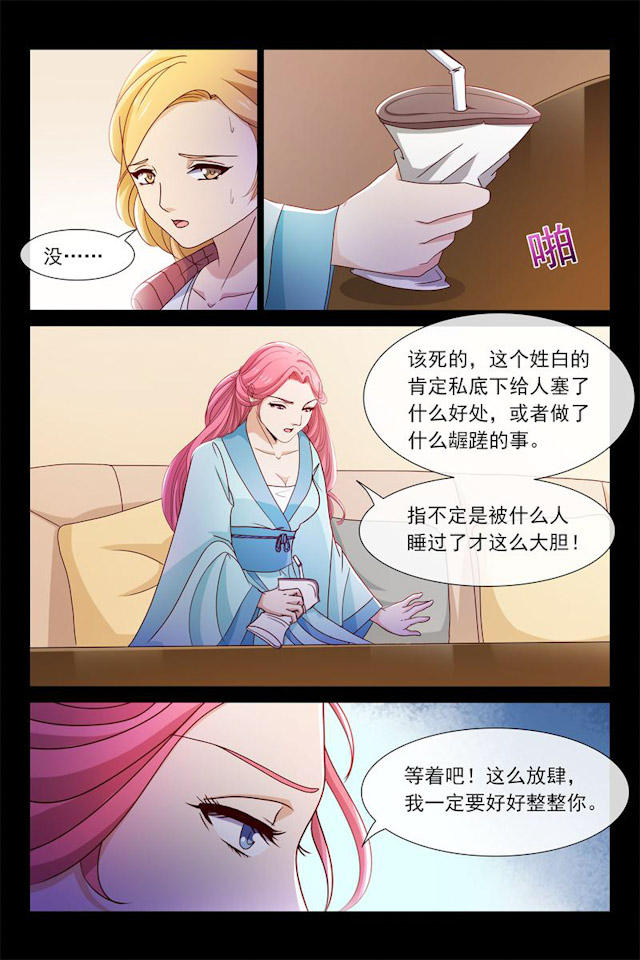 《总裁的契约情人》漫画最新章节第79话免费下拉式在线观看章节第【7】张图片