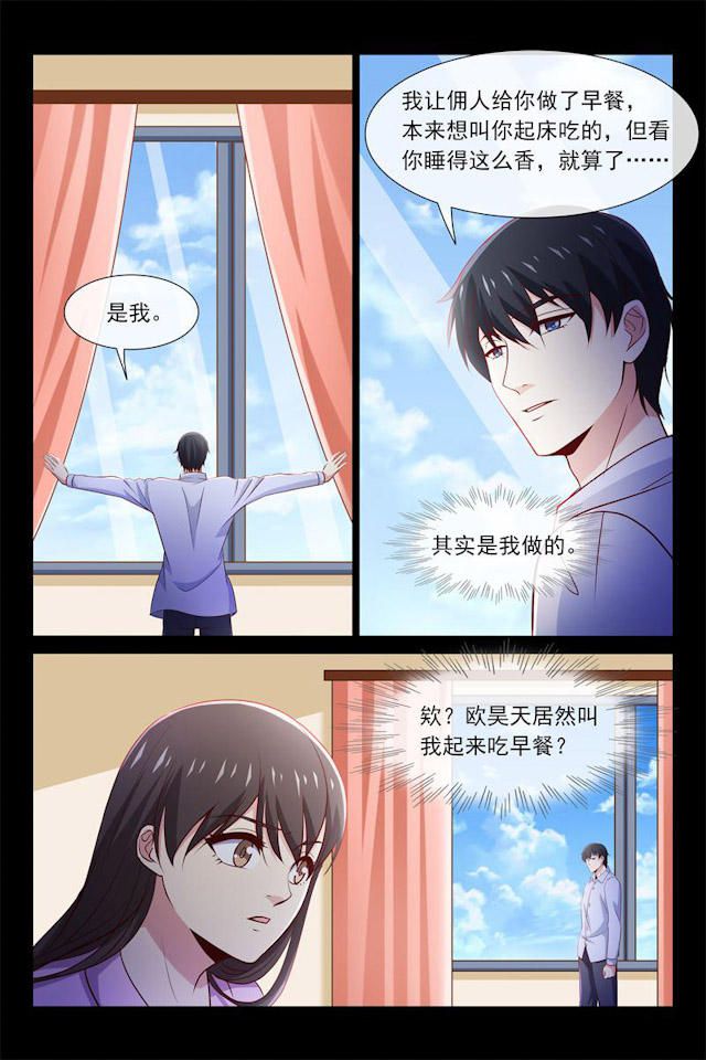 《总裁的契约情人》漫画最新章节第79话免费下拉式在线观看章节第【4】张图片