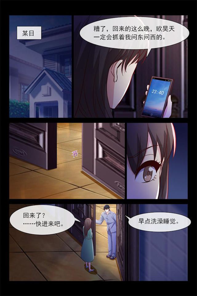 《总裁的契约情人》漫画最新章节第79话免费下拉式在线观看章节第【3】张图片