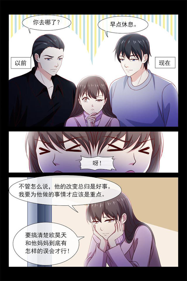 《总裁的契约情人》漫画最新章节第79话免费下拉式在线观看章节第【1】张图片