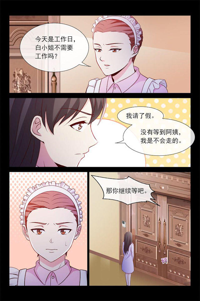 《总裁的契约情人》漫画最新章节第80话免费下拉式在线观看章节第【7】张图片