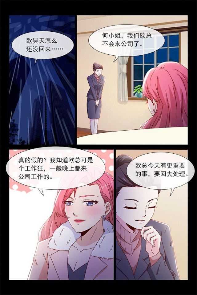 《总裁的契约情人》漫画最新章节第81话免费下拉式在线观看章节第【6】张图片