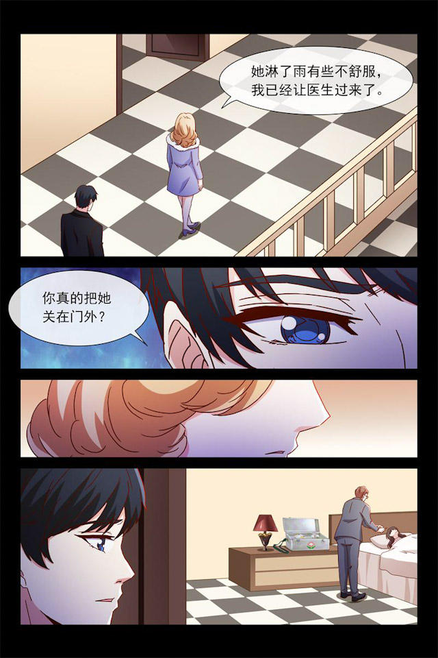 《总裁的契约情人》漫画最新章节第81话免费下拉式在线观看章节第【2】张图片