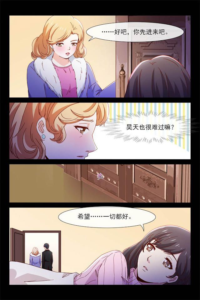 《总裁的契约情人》漫画最新章节第82话免费下拉式在线观看章节第【3】张图片