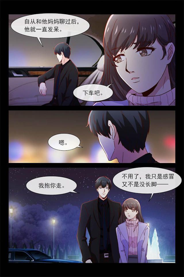 《总裁的契约情人》漫画最新章节第83话免费下拉式在线观看章节第【3】张图片