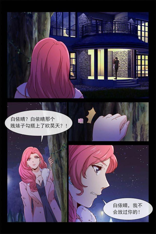 《总裁的契约情人》漫画最新章节第83话免费下拉式在线观看章节第【1】张图片