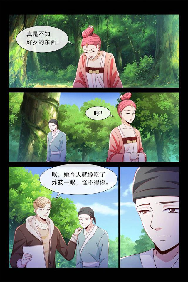 《总裁的契约情人》漫画最新章节第85话免费下拉式在线观看章节第【7】张图片