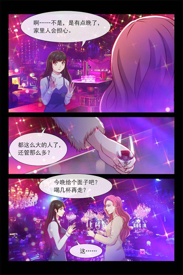 《总裁的契约情人》漫画最新章节第86话免费下拉式在线观看章节第【5】张图片