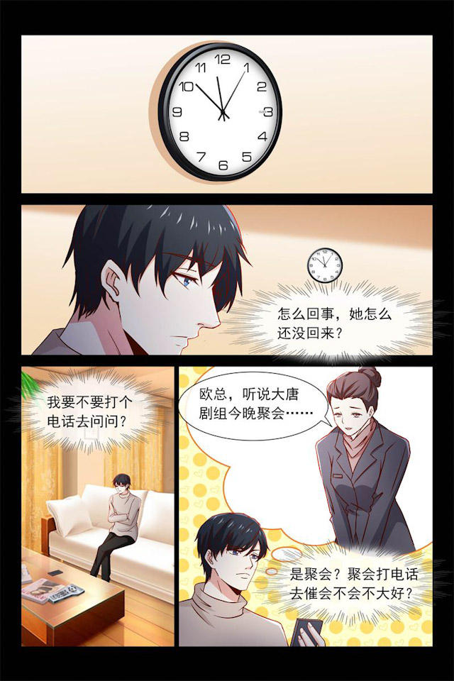 《总裁的契约情人》漫画最新章节第86话免费下拉式在线观看章节第【2】张图片