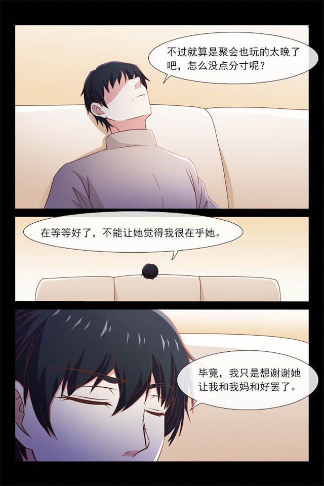 《总裁的契约情人》漫画最新章节第86话免费下拉式在线观看章节第【1】张图片