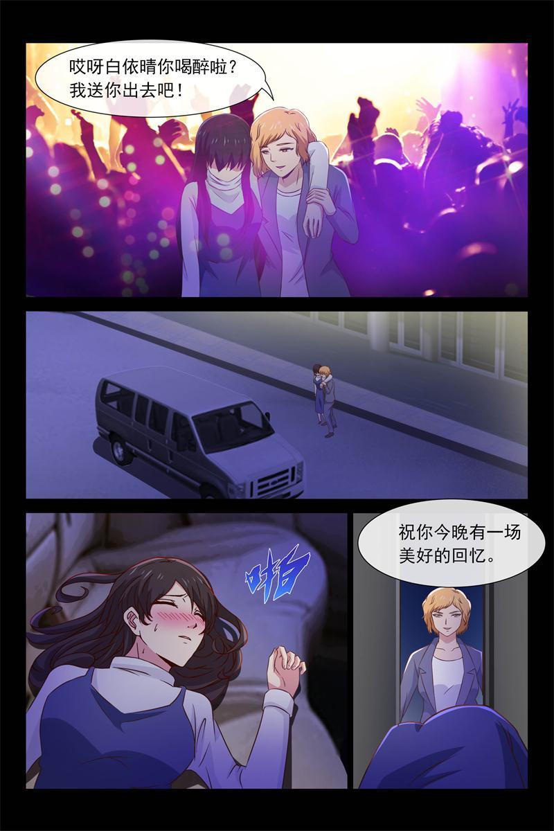 《总裁的契约情人》漫画最新章节第87话免费下拉式在线观看章节第【10】张图片