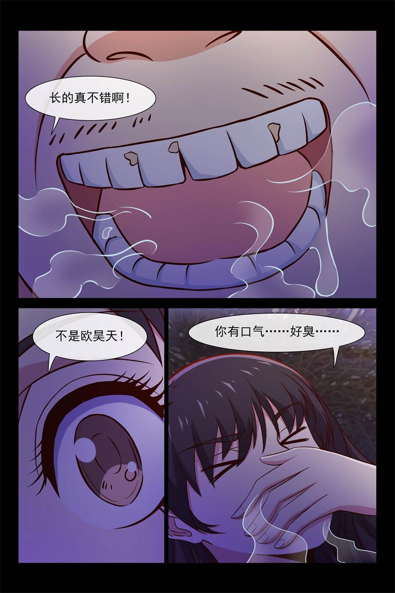 《总裁的契约情人》漫画最新章节第87话免费下拉式在线观看章节第【5】张图片