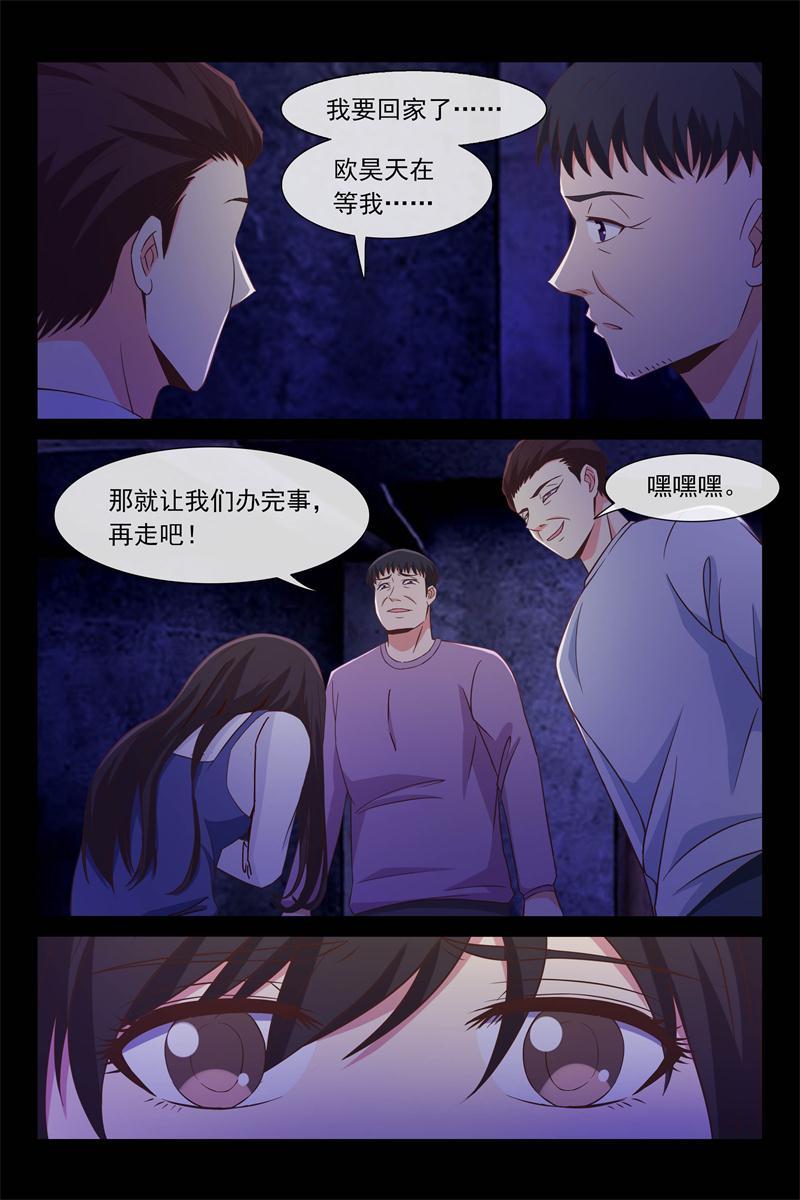 《总裁的契约情人》漫画最新章节第87话免费下拉式在线观看章节第【3】张图片