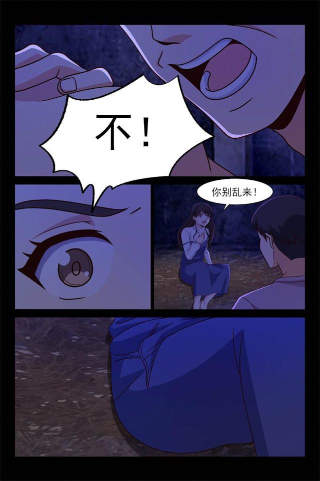 《总裁的契约情人》漫画最新章节第88话免费下拉式在线观看章节第【2】张图片