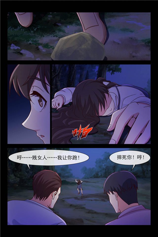 《总裁的契约情人》漫画最新章节第89话免费下拉式在线观看章节第【3】张图片