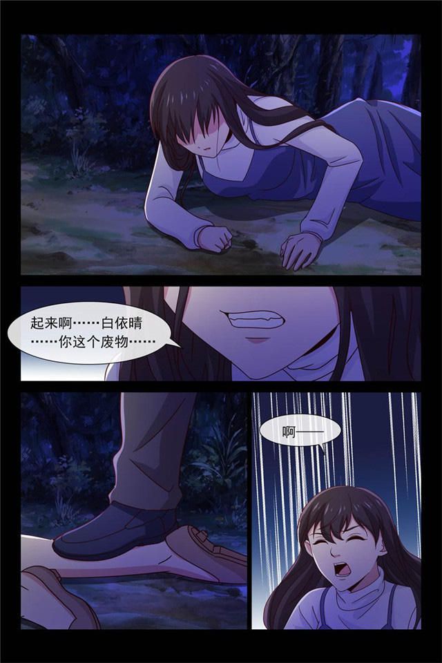 《总裁的契约情人》漫画最新章节第89话免费下拉式在线观看章节第【2】张图片