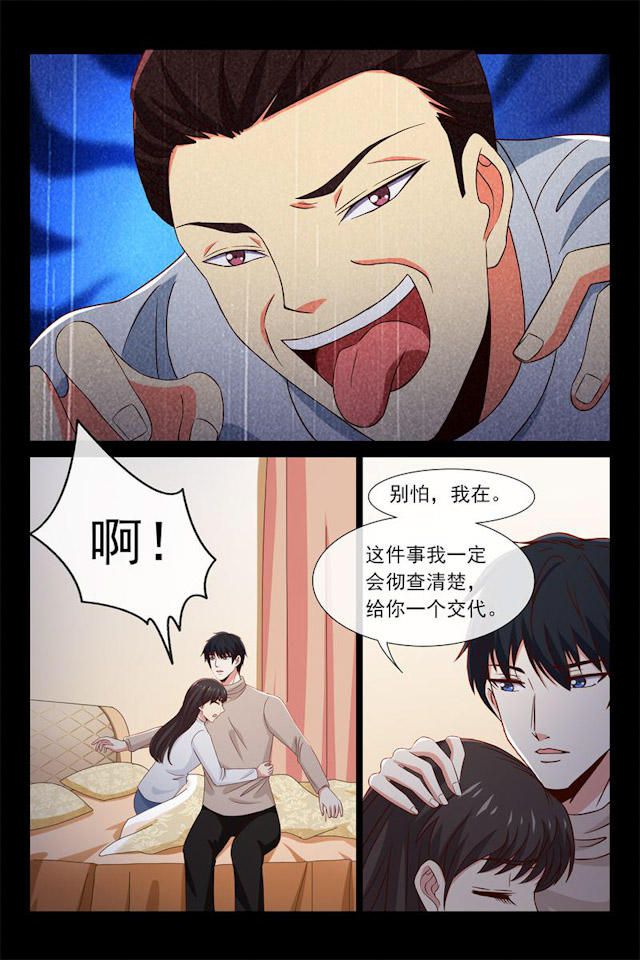 《总裁的契约情人》漫画最新章节第90话免费下拉式在线观看章节第【2】张图片