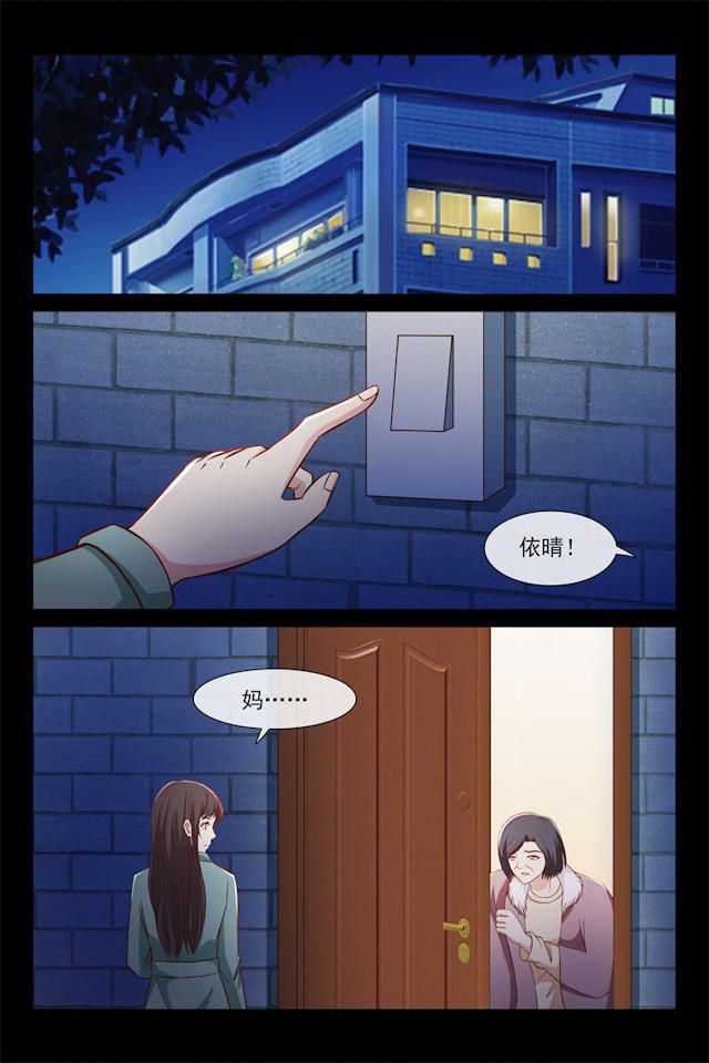 《总裁的契约情人》漫画最新章节第91话免费下拉式在线观看章节第【8】张图片