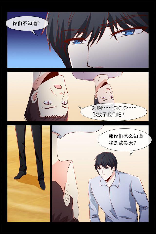 《总裁的契约情人》漫画最新章节第91话免费下拉式在线观看章节第【5】张图片