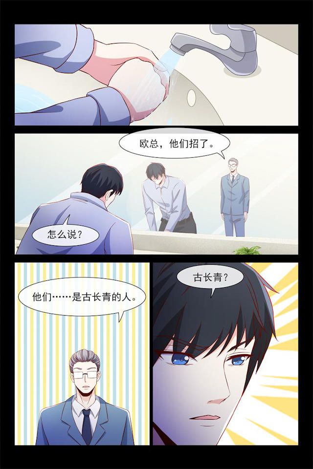 《总裁的契约情人》漫画最新章节第91话免费下拉式在线观看章节第【2】张图片