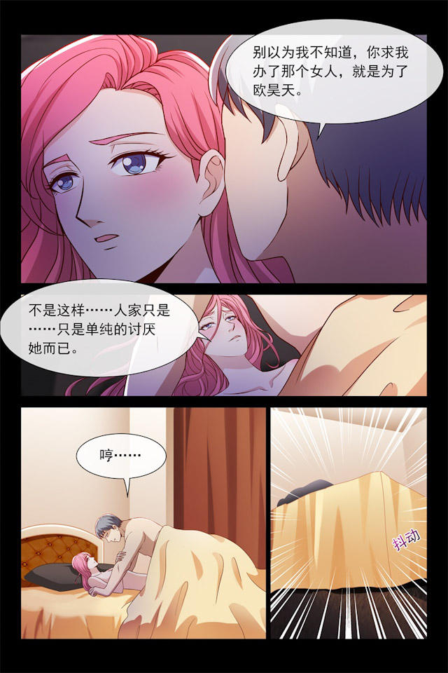 《总裁的契约情人》漫画最新章节第92话免费下拉式在线观看章节第【8】张图片