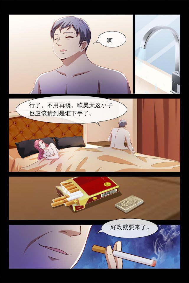 《总裁的契约情人》漫画最新章节第92话免费下拉式在线观看章节第【7】张图片