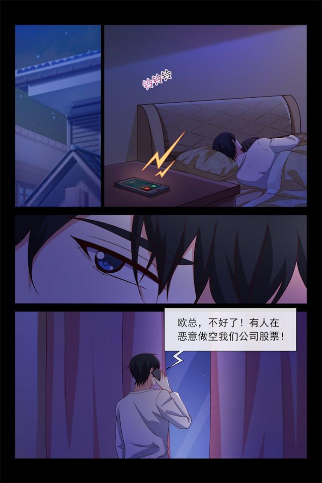 《总裁的契约情人》漫画最新章节第92话免费下拉式在线观看章节第【6】张图片