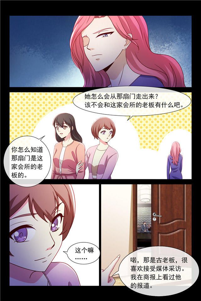 《总裁的契约情人》漫画最新章节第93话免费下拉式在线观看章节第【6】张图片