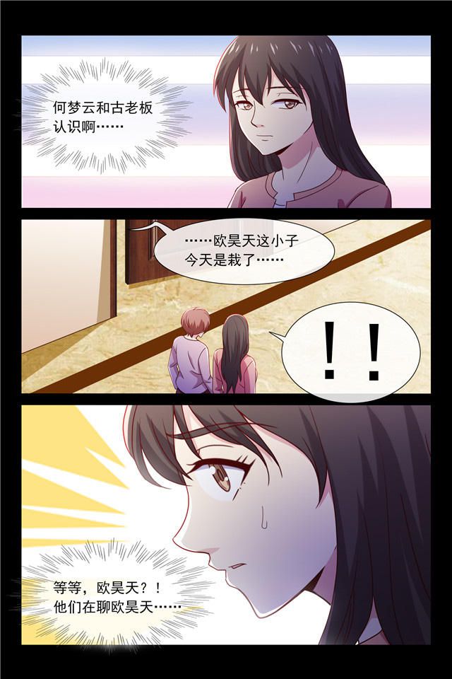 《总裁的契约情人》漫画最新章节第93话免费下拉式在线观看章节第【5】张图片