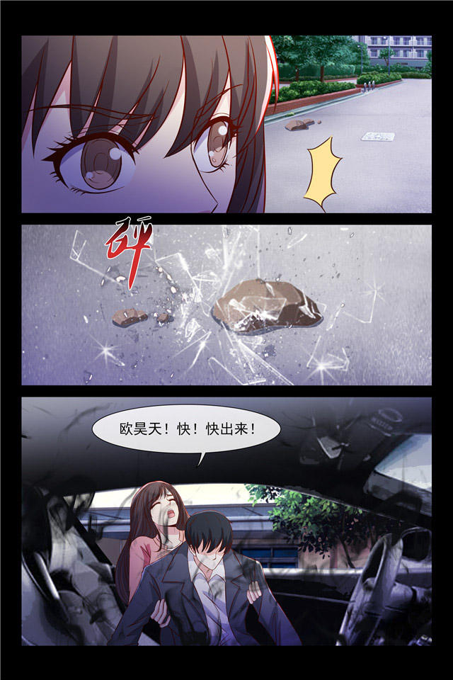 《总裁的契约情人》漫画最新章节第94话免费下拉式在线观看章节第【3】张图片