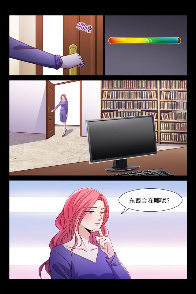 《总裁的契约情人》漫画最新章节第96话免费下拉式在线观看章节第【2】张图片