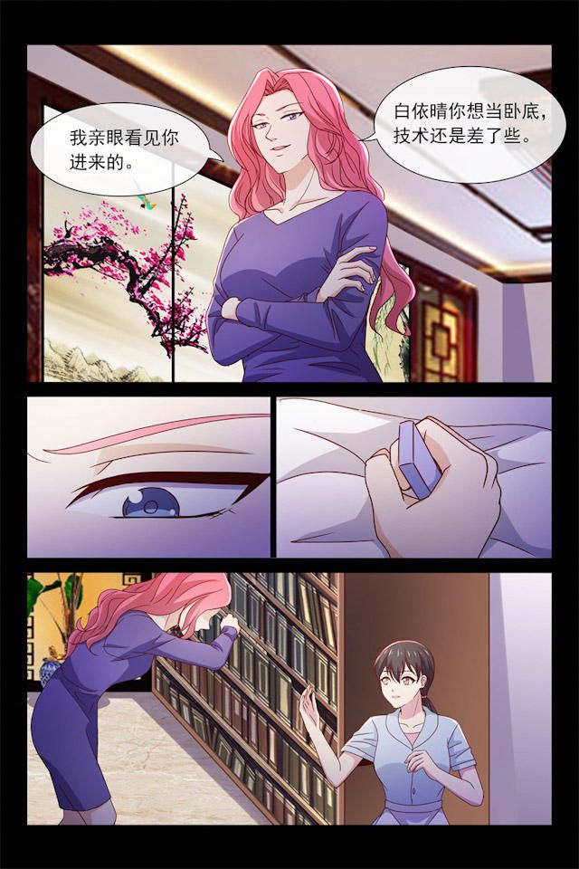 《总裁的契约情人》漫画最新章节第97话免费下拉式在线观看章节第【6】张图片